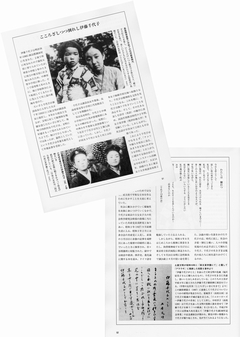 「二葉百年のあゆみ」には２ページにわたって伊藤千代子について記述されている
