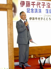 写真　講演会の締めの挨拶をする三沢実伊藤千代子こころざしの会事務局長